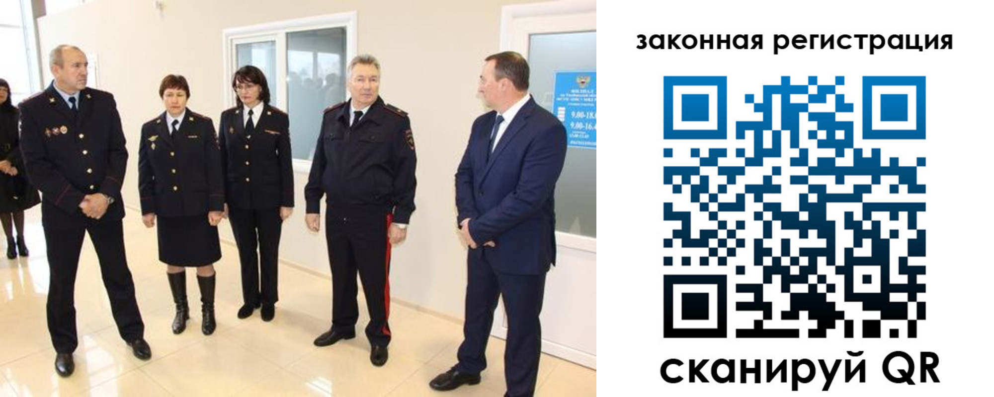 прописка гарантия в Снежногорске