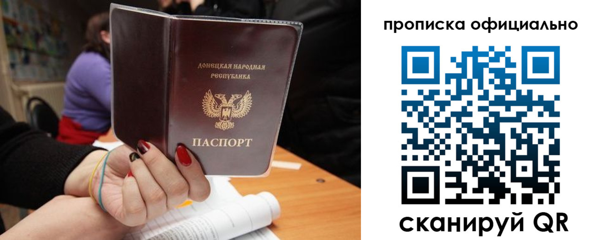 прописка от собственника в Снежногорске