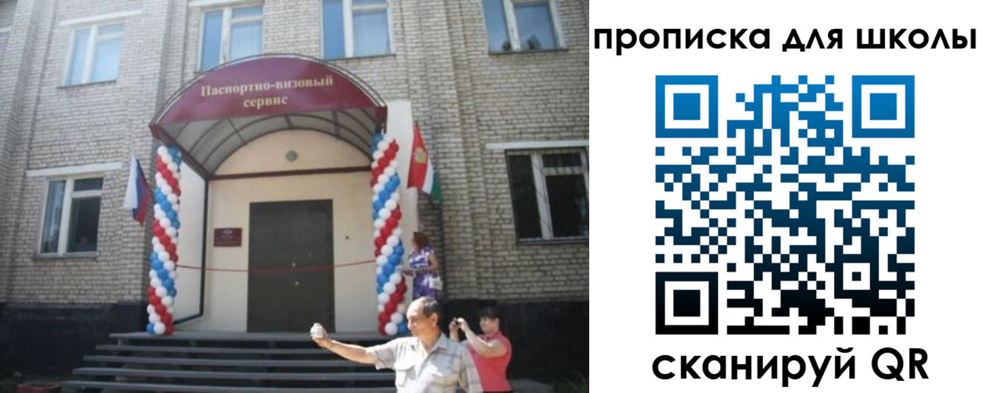 прописка паспорт в Снежногорске