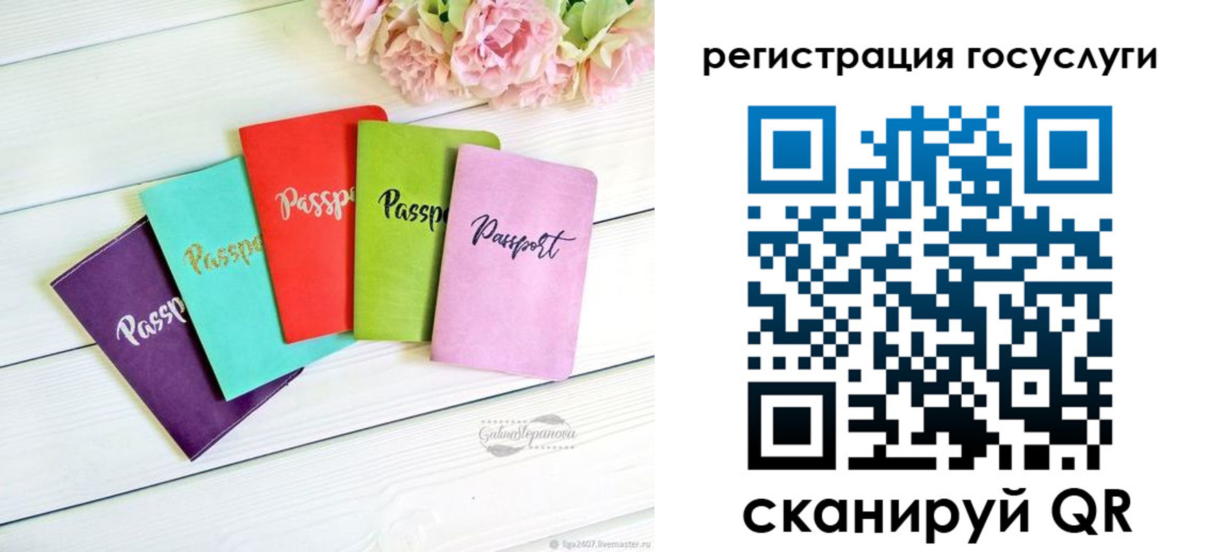 прописка для школы в Снежногорске