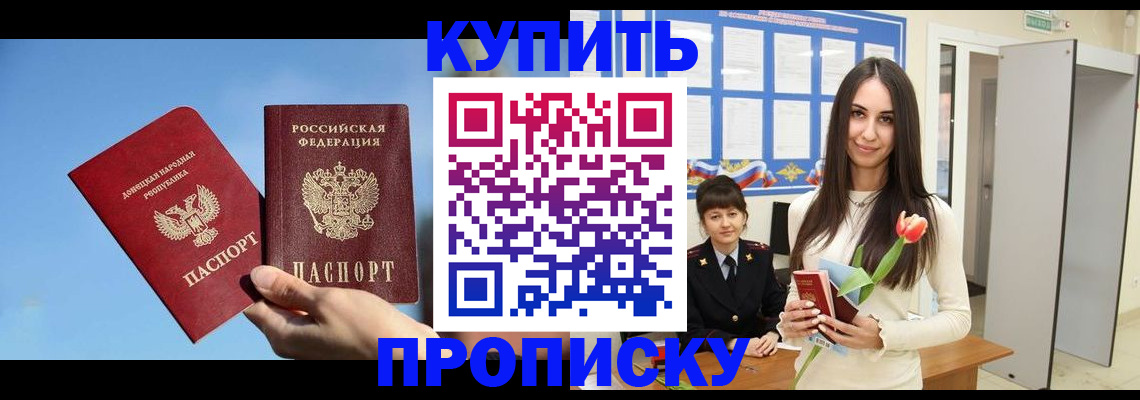 временная регистрация гарантия в Снежногорске