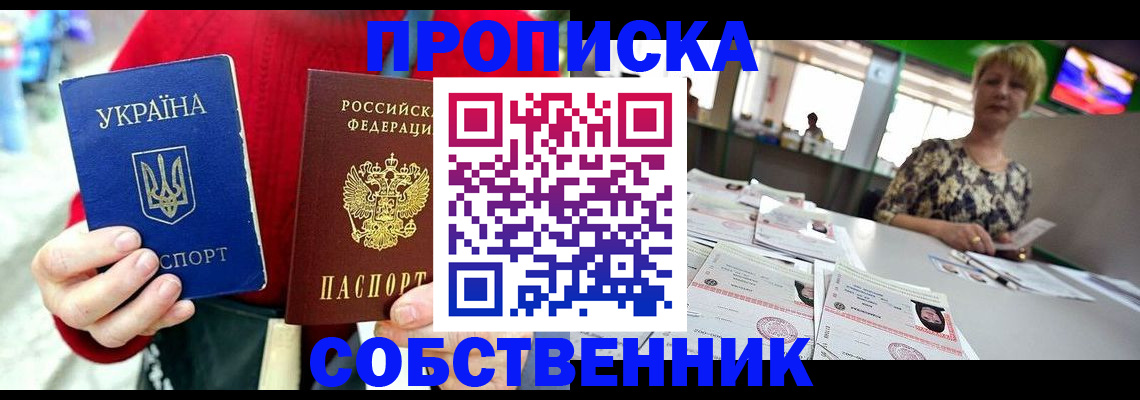 регистрация для школы в Снежногорске